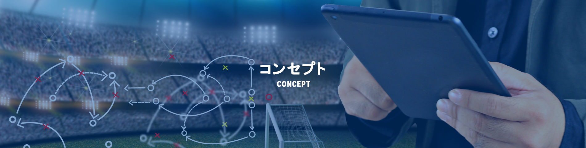 宮浦ユース　コンセプト Concept