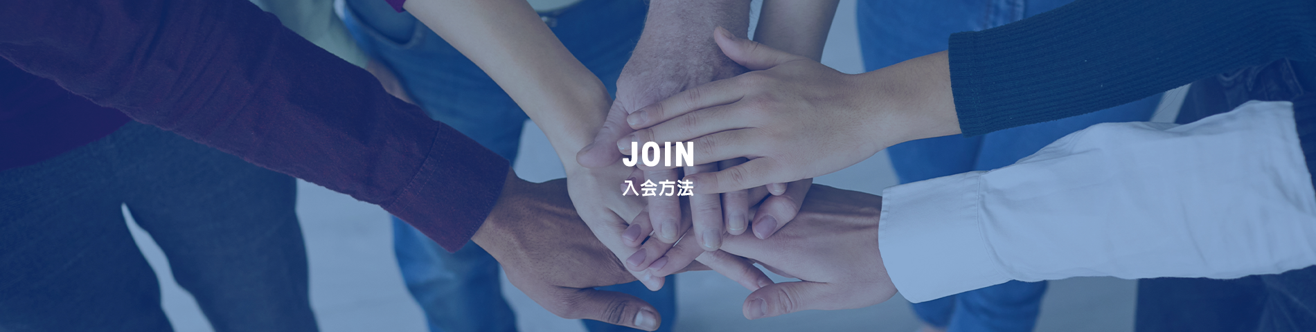 宮浦ユース 入会方法 Concept