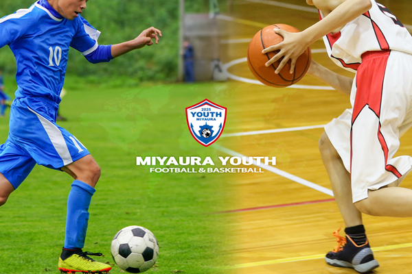 新潟から世界へ　宮浦ユース